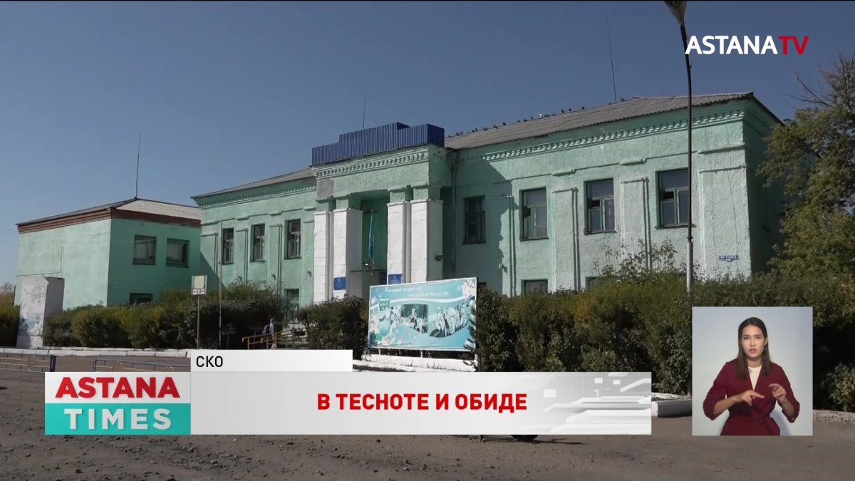 Сотни школьников Тайыншы четвертый год учатся в неприспособленном здании