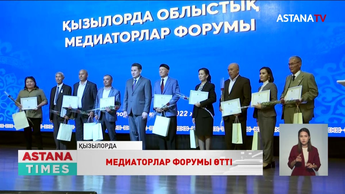 Қызылордада сот саласында биыл 2 мыңға жуық іс медиация тәртібімен қысқартылған