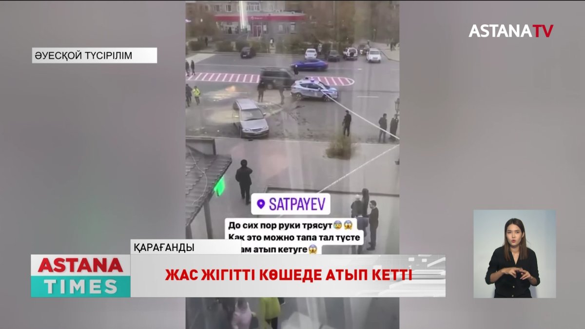 Ұлытау облысының Сәтпаев қаласында атыс шығарған екі күдікті ұсталды