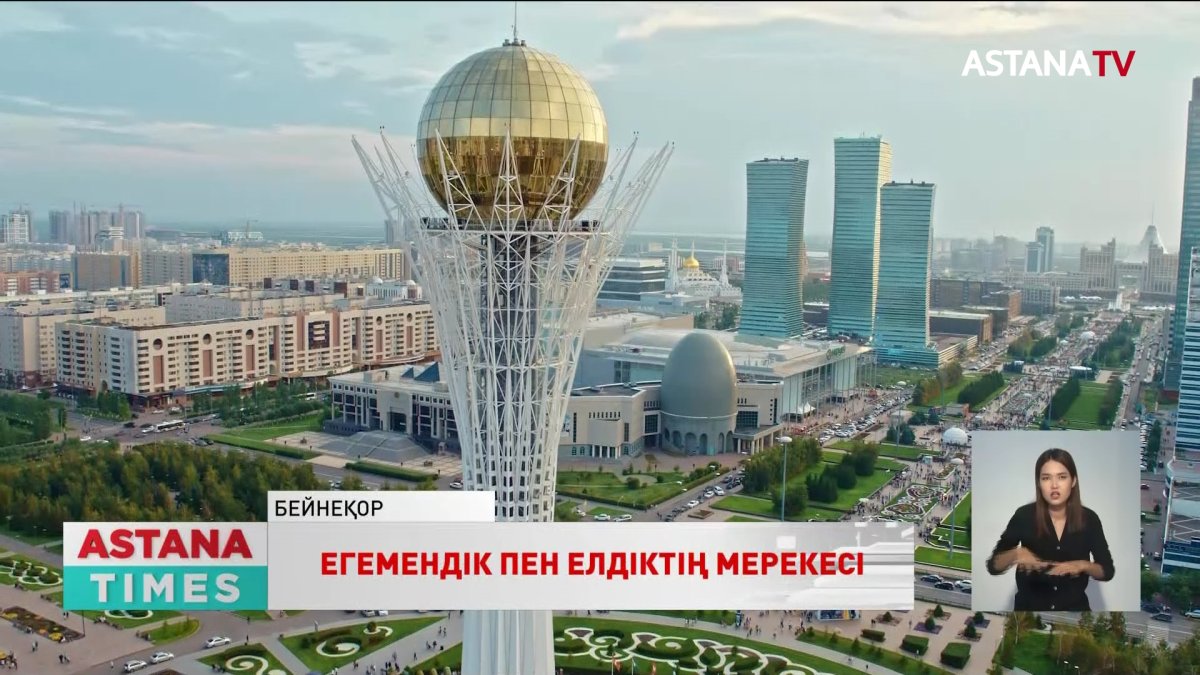 "Бұл - ата-бабалар аманатының орындалған күні", - ғалым