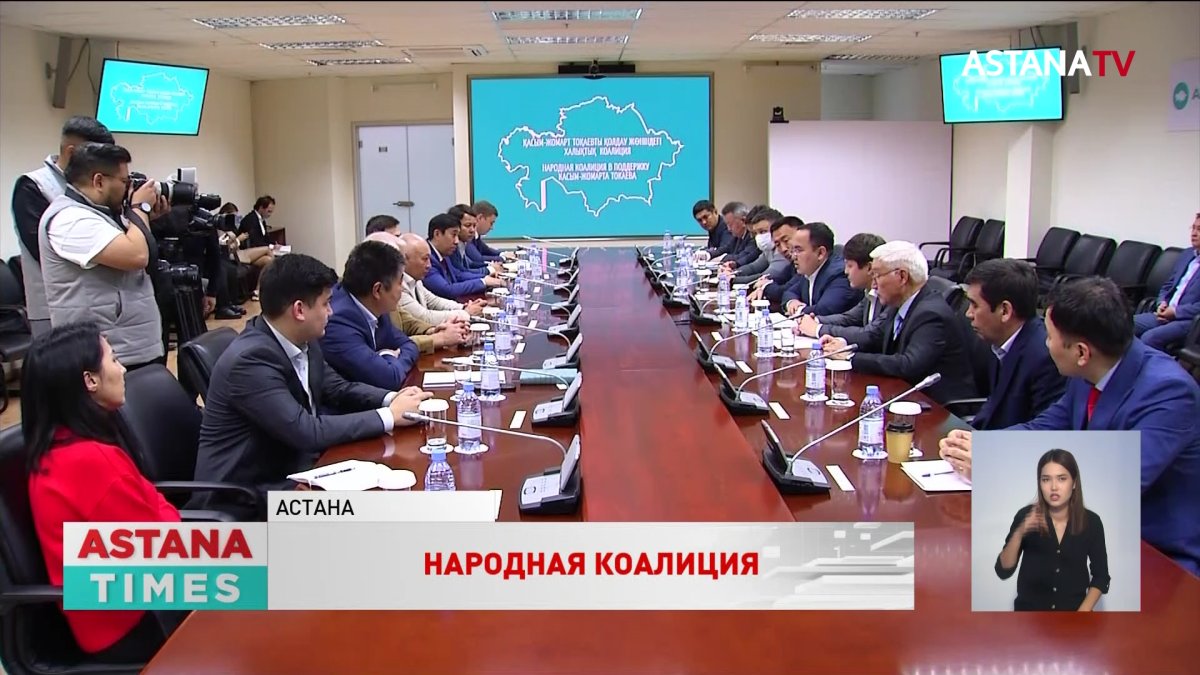К Народной коалиции в поддержку Токаева присоединились еще 15 общественных организаций