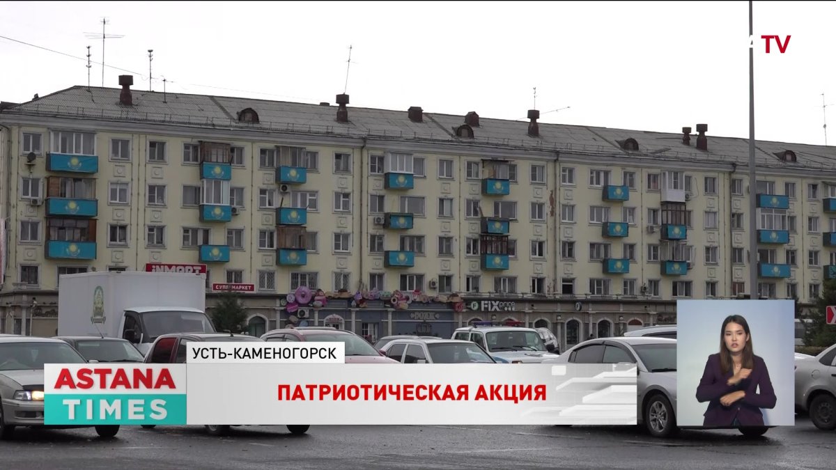 "Каждый казахстанец гордится своим флагом", - патриотическая акция набирает популярность