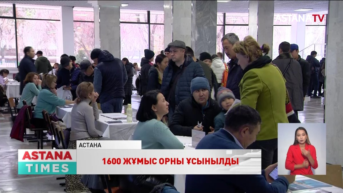 Елордада бос жұмыс орындары жәрмеңкесі өтті