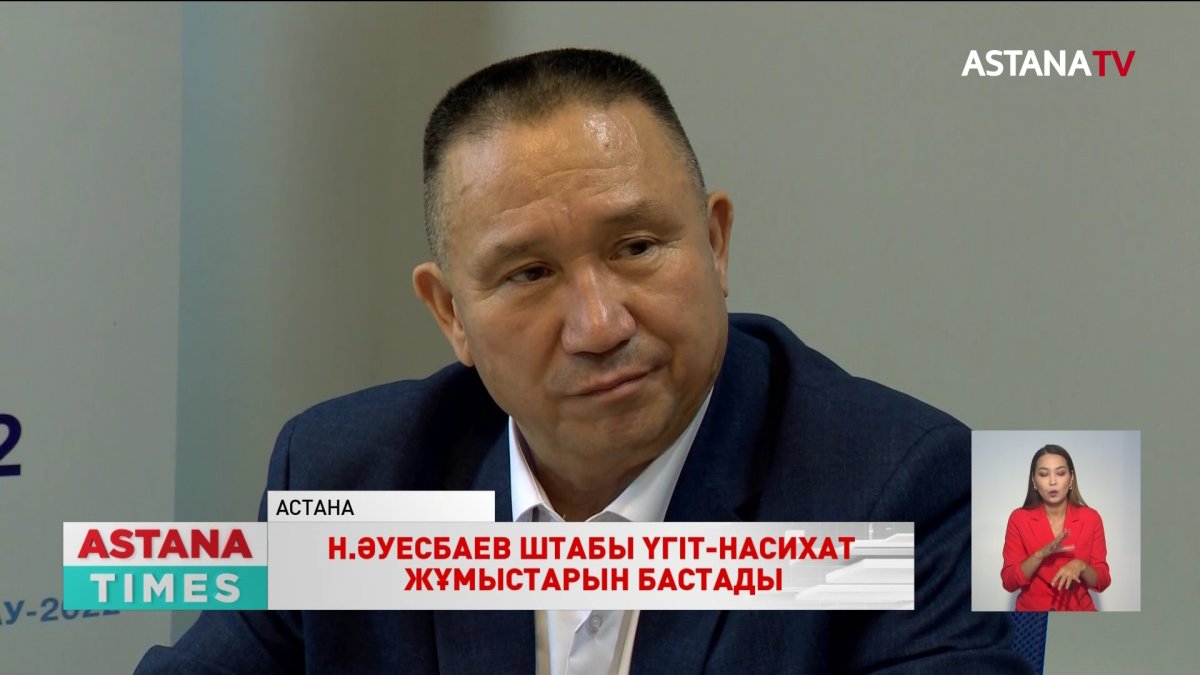 Жалпыұлттық социал-демократиялық партиясы штаб отырысын өткізді