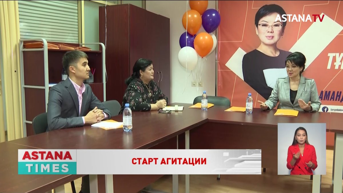 Утвержден план агитации кандидата в Президенты Салтанат Турсынбековой