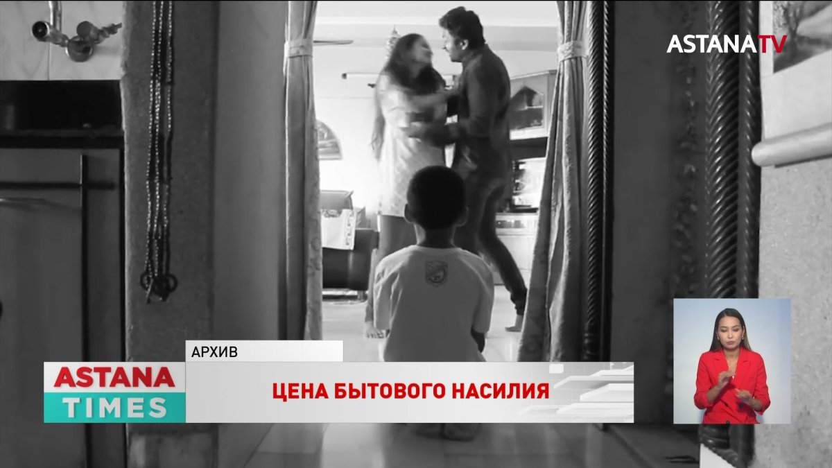 Кризисных центров для жертв бытового насилия не хватает в Казахстане