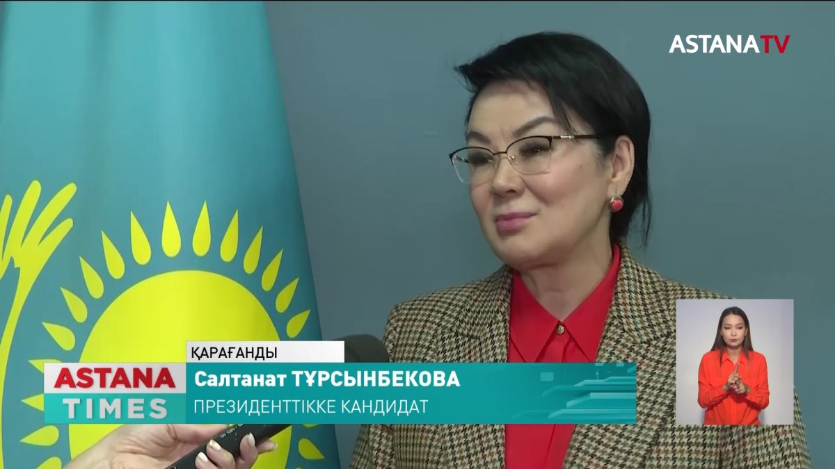 Президенттікке кандидат Салтанат Тұрсынбекова қоғамдық институт өкілдерімен кездесті