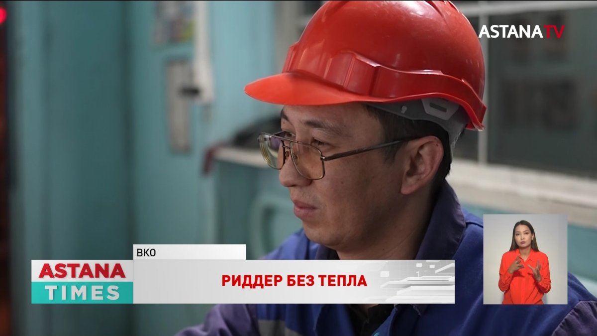 Риддер без тепла: прокуратура начала расследование по факту халатности руководства ТЭЦ