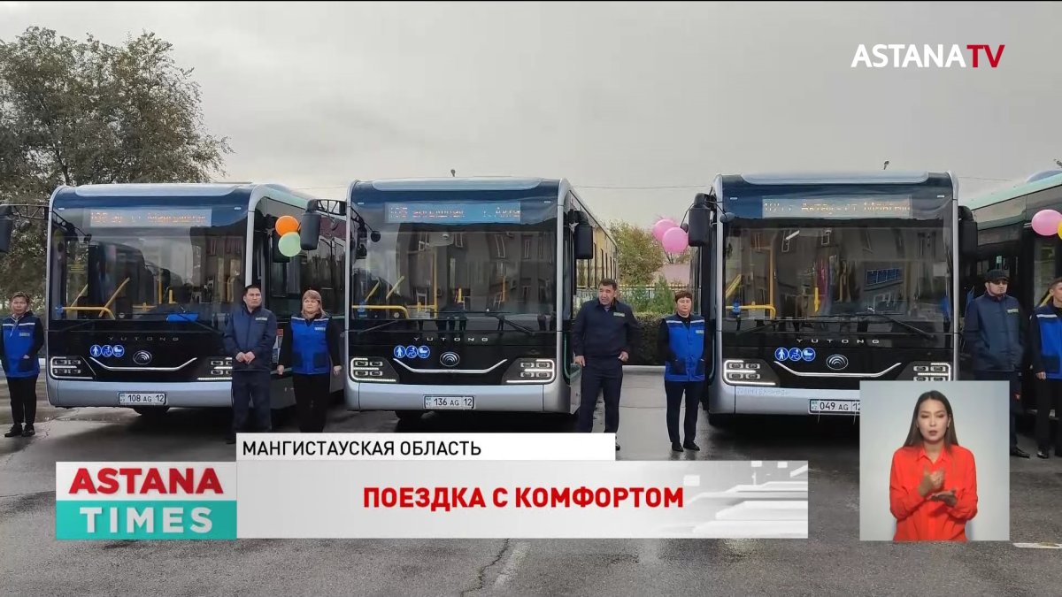 Мангистауский автопарк пополнился новыми автобусами