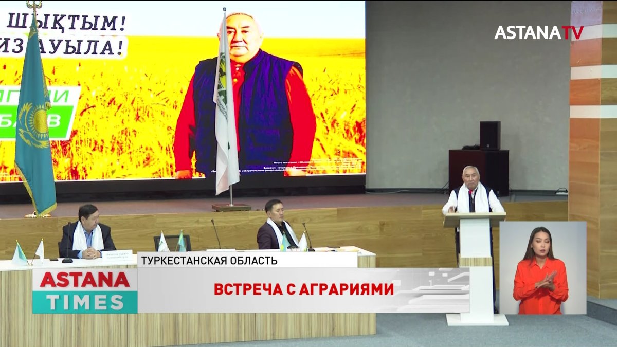 Жигули Дайрабаев встретился аграриями Туркестанской области