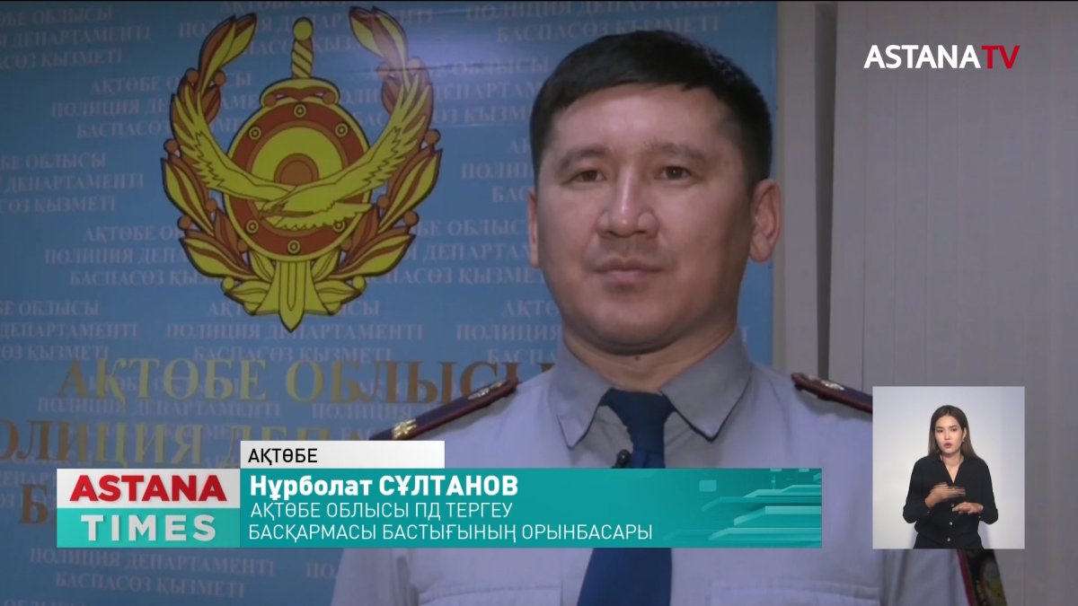 Ақтөбе екі жігітті өлтірді деген тағы бір күдікті ұсталды