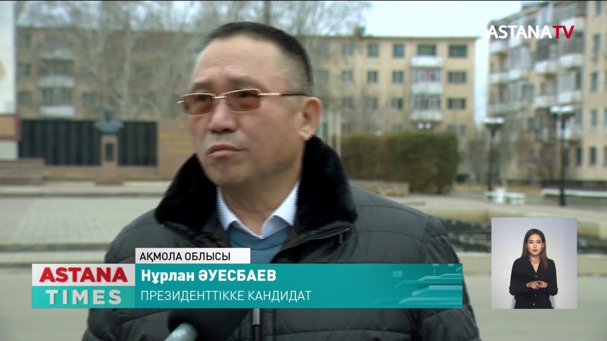 Президенттікке кандидат Н.Әуесбаев халыққа қандай уәде берді?