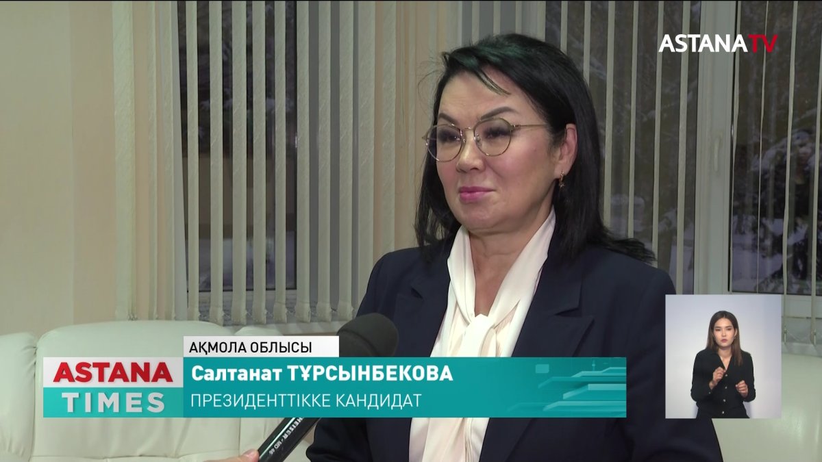 Президенттікке кандидат С.Тұрсынбекова Көкшетау қаласына барды