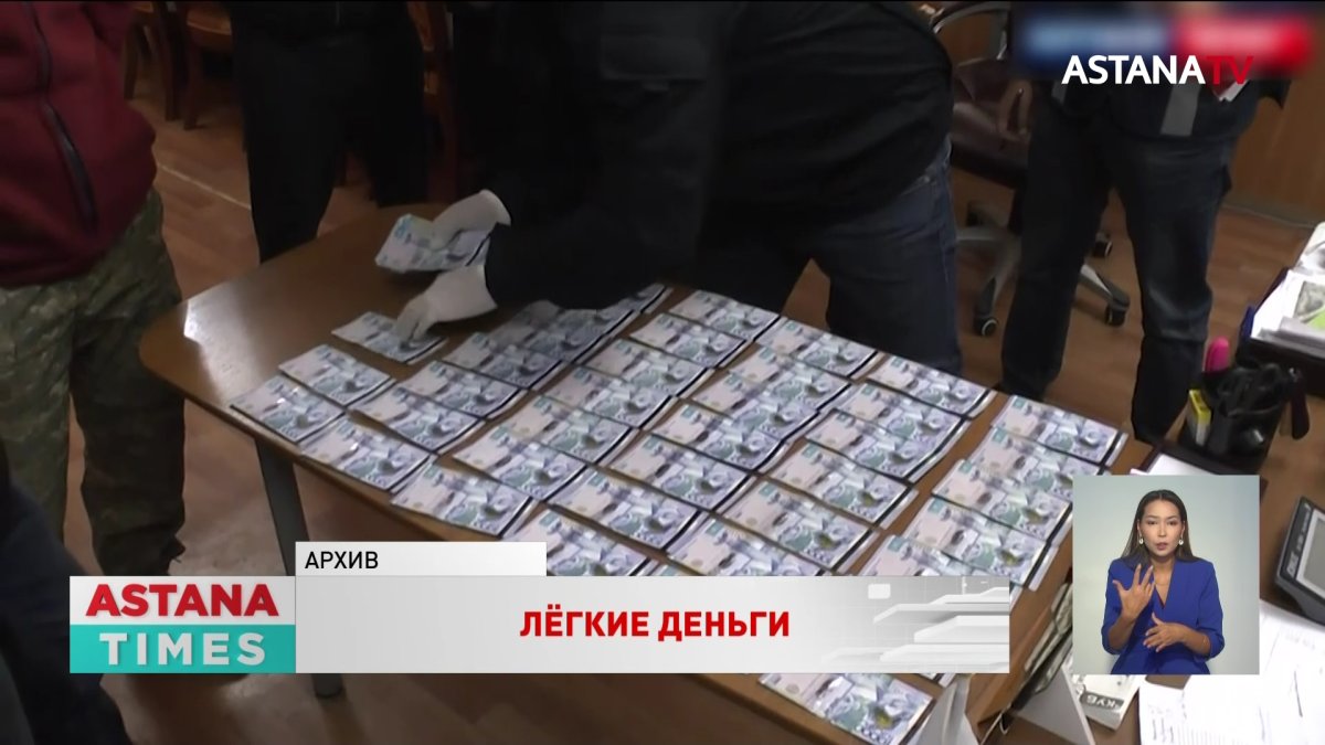 Приговор по делу о международных финансовых пирамидах вынесли в Астане