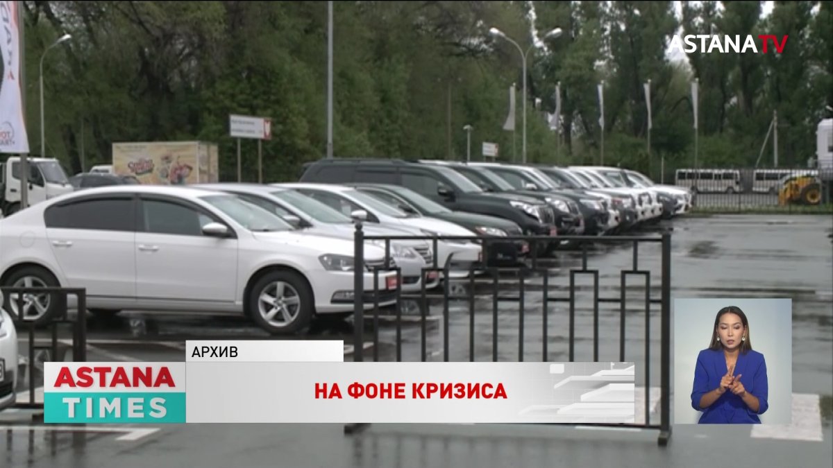 На фоне кризиса: продажи новых авто в Казахстане выросли на 25% - Телеканал  «Астана»