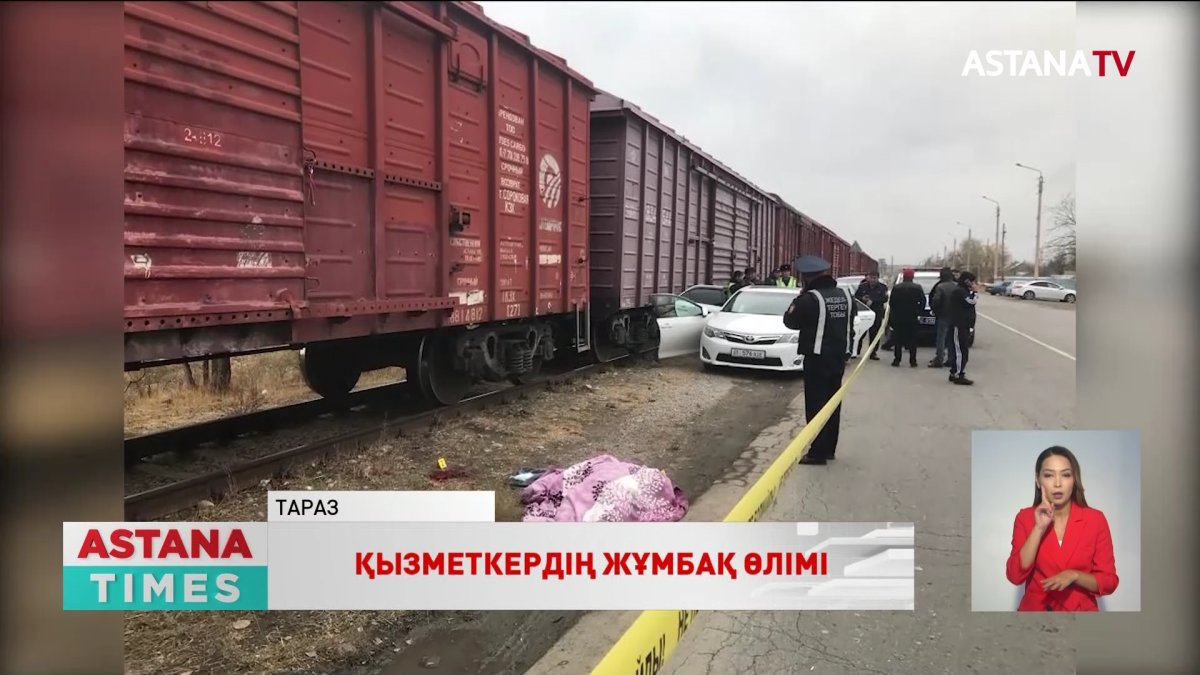 Жамбыл облысында ұлтттық қауіпсіздік қызметкері жұмбақ жағдайда қаза тапты