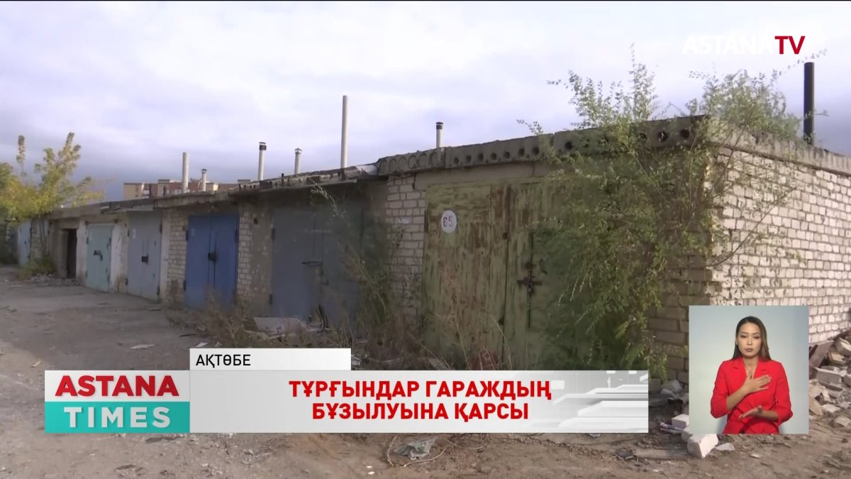 Ақтөбеде гараж иелері жарты жылдан бері өз мүліктері үшін күресіп жүр