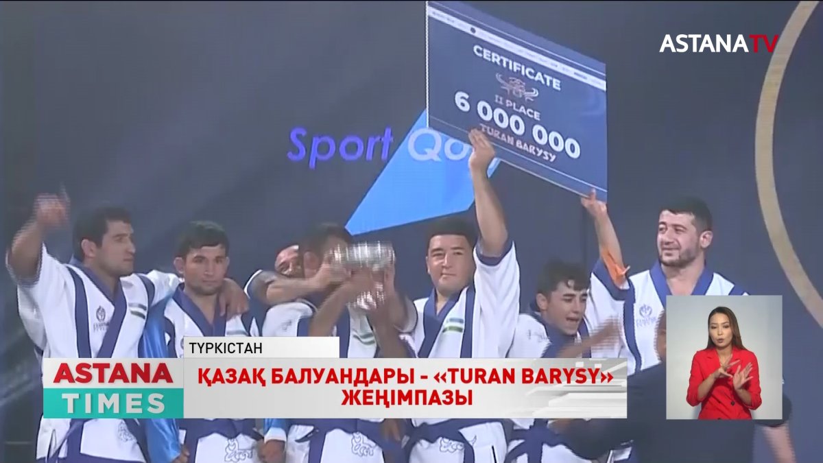 Қазақстан құрамасы - «TURAN BARYSY» Азия кубогының жеңімпазы