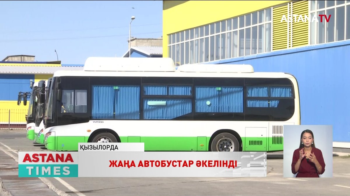 Қызылордаға жаңа автобустар әкелінді