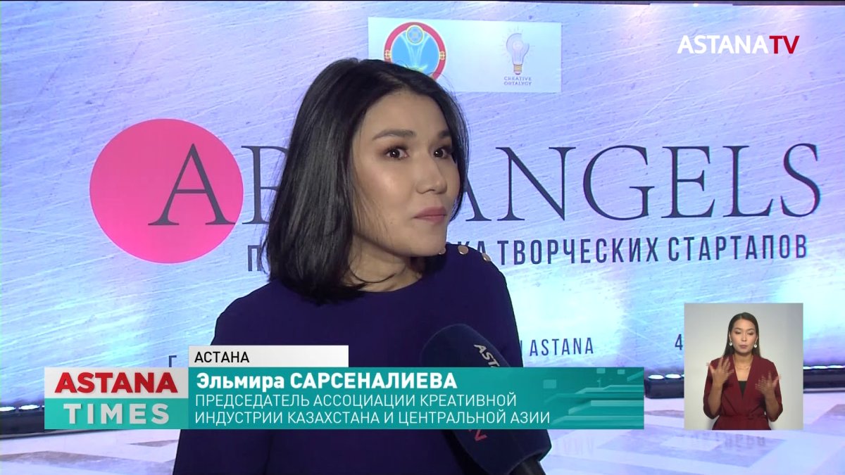 "Казахи обуздают любую платформу", - ярмарка креативных стартапов прошла в Астане