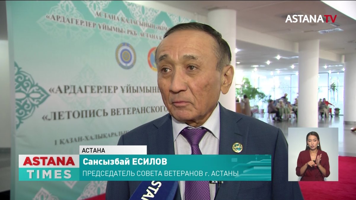 Международный день пожилых людей: астанчан поздравили концертом