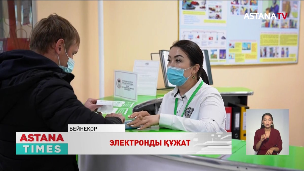 Пәтерді жалға алу шарттарын eGov жүйесінде жасау ұсынылды