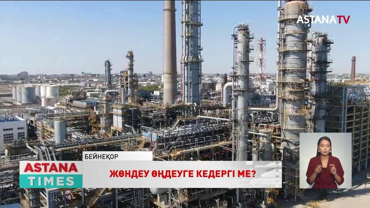 Атырау мұнай өңдеу зауытын жөндеуге шетелден жұмысшылар шақыртылған