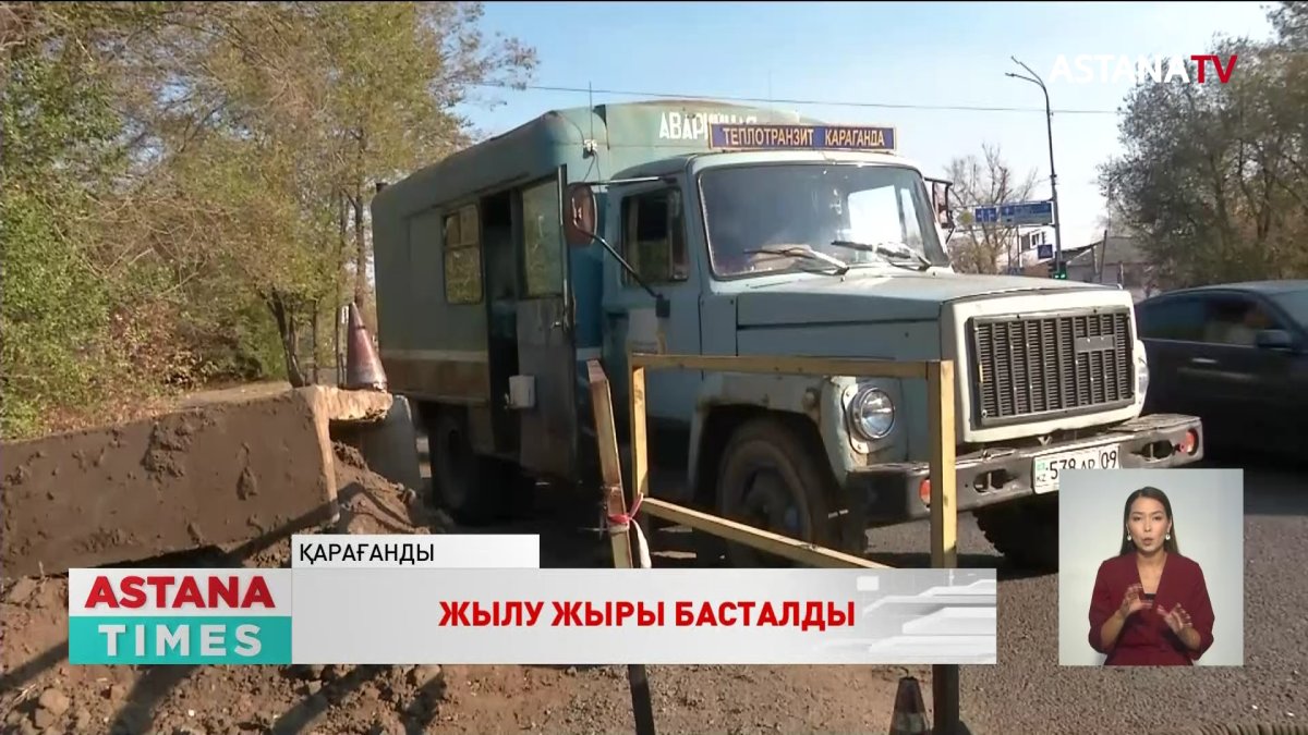 Қарағандыда 58 көпқабатты үйдің тұрғындары жылусыз отыр