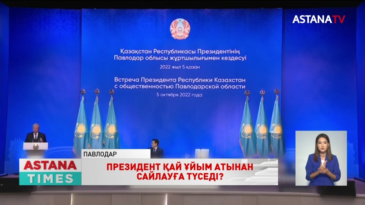 Мемлекет басшысы Қасым-Жомарт Тоқаев Павлодар жұртымен кездесті