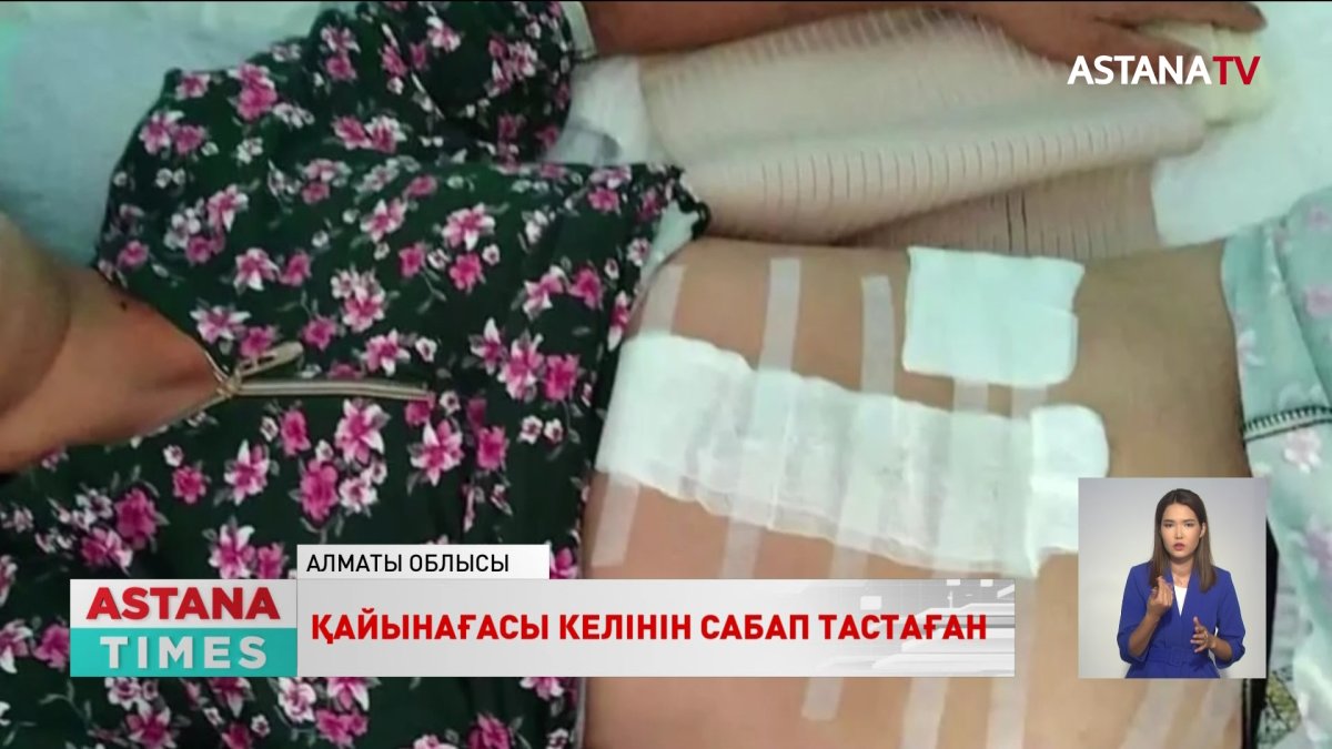 Алматы облысында қайынағасы келінін аяусыз сабап тастаған