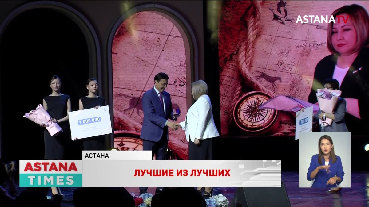 Лучших учителей столицы наградили на праздничном концерте «Ұлт шамшырағы - ұстаздар»
