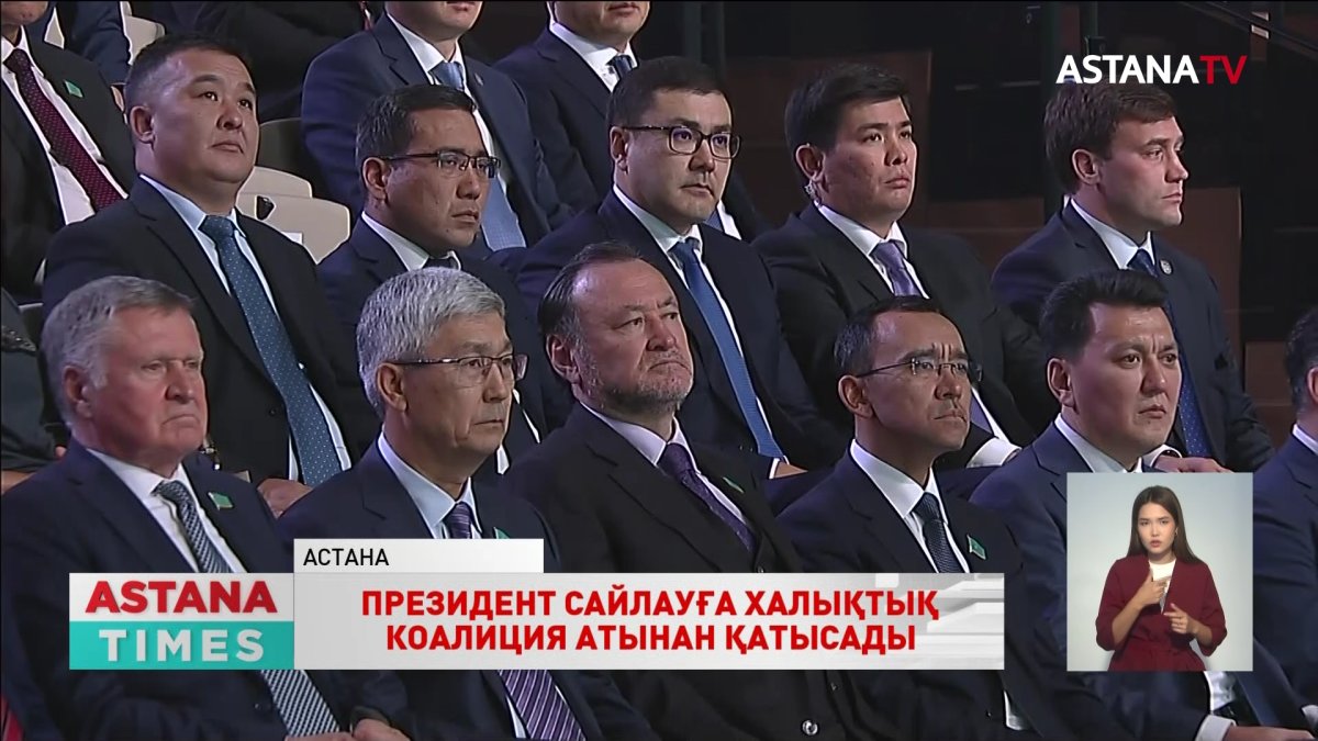 Мемлекет басшысының қатысуымен халықтық коалиция форумы өтті