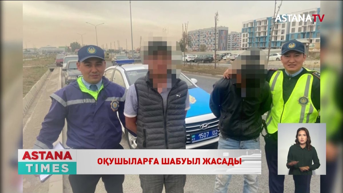 Алматыда оқушыларға шабуыл жасағандар ұсталды