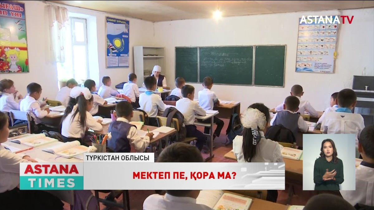 Түркістан облысы Қазығұрт ауданындағы мектеп әлі күнге дейін пеш жағып отыр