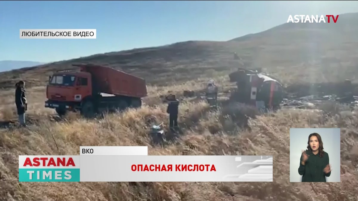 Слой земли снимут из-за разлива 25 тонн серной кислоты в ВКО