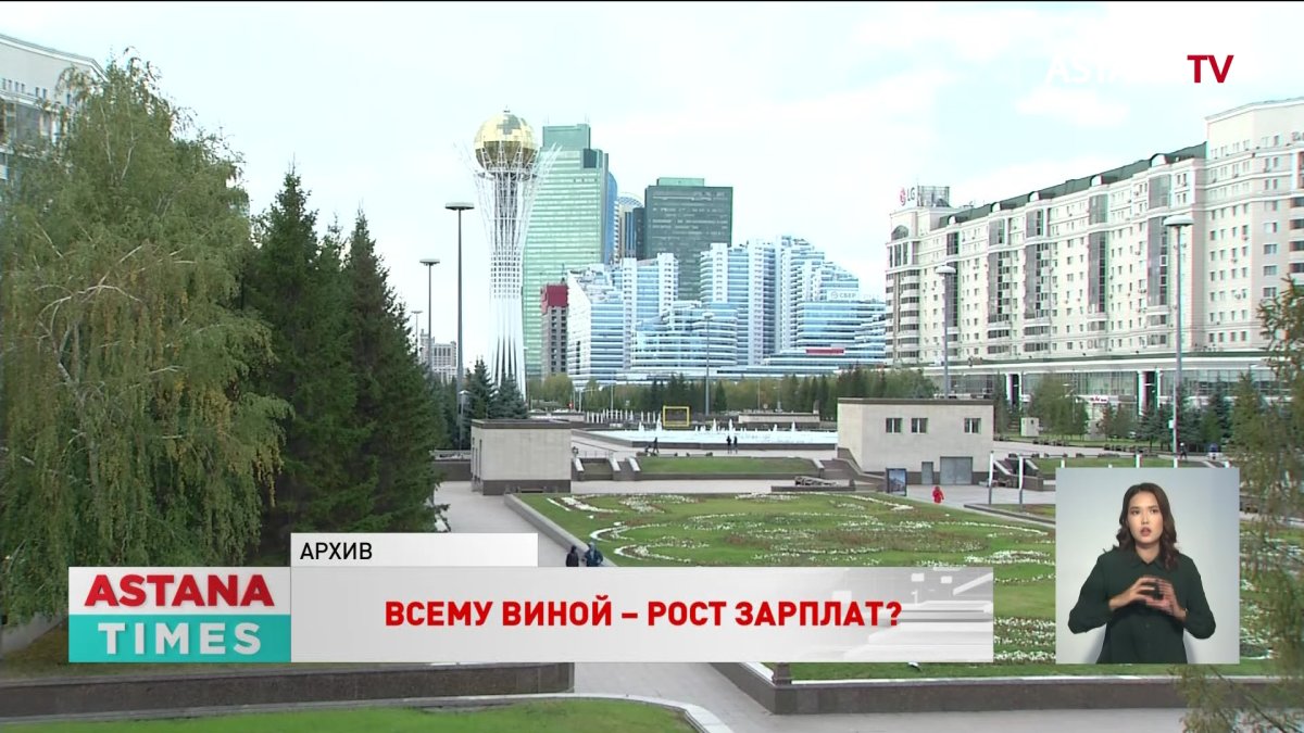 Всему виной – рост зарплат?: эксперты МВФ об инфляции в Казахстане