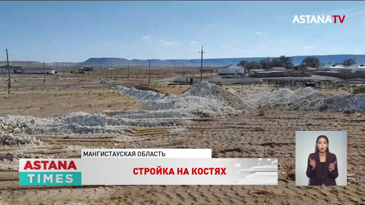 Скандал вокруг древнего захоронения разгорается в Мангистауской области