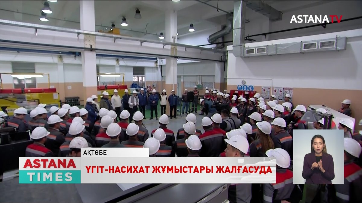 Президенттікке кандидат Қ. Тоқаевты қолдау жөніндегі РҚШ мүшелері Ақтөбе облысына барды