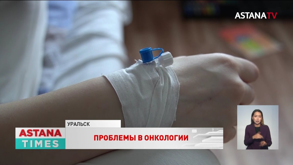 Число онкобольных детей утроилось в ЗКО