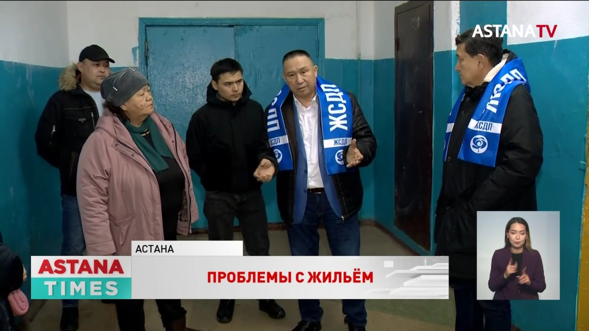 Пересмотреть жилищные программы пообещал Нурлан Ауесбаев
