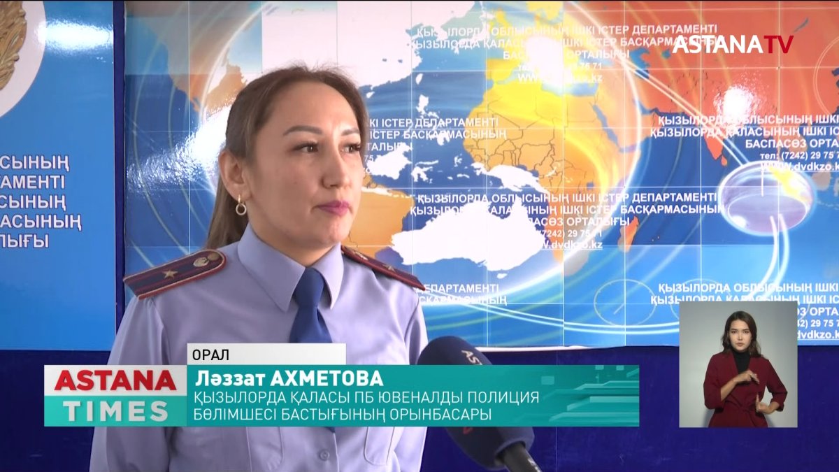 Қызылордада кәмелетке толмағандарды бейімдеу орталығынан шығып кеткен 2 оқушы екі күннен бері іздестіріліп жатыр