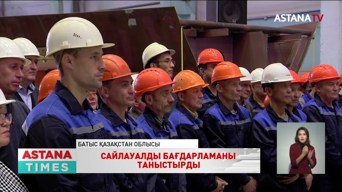 Президенттікке кандидат Қ.Тоқаевты қолдау жөніндегі РҚШ мүшелері Батыс Қазақстан облысына барды