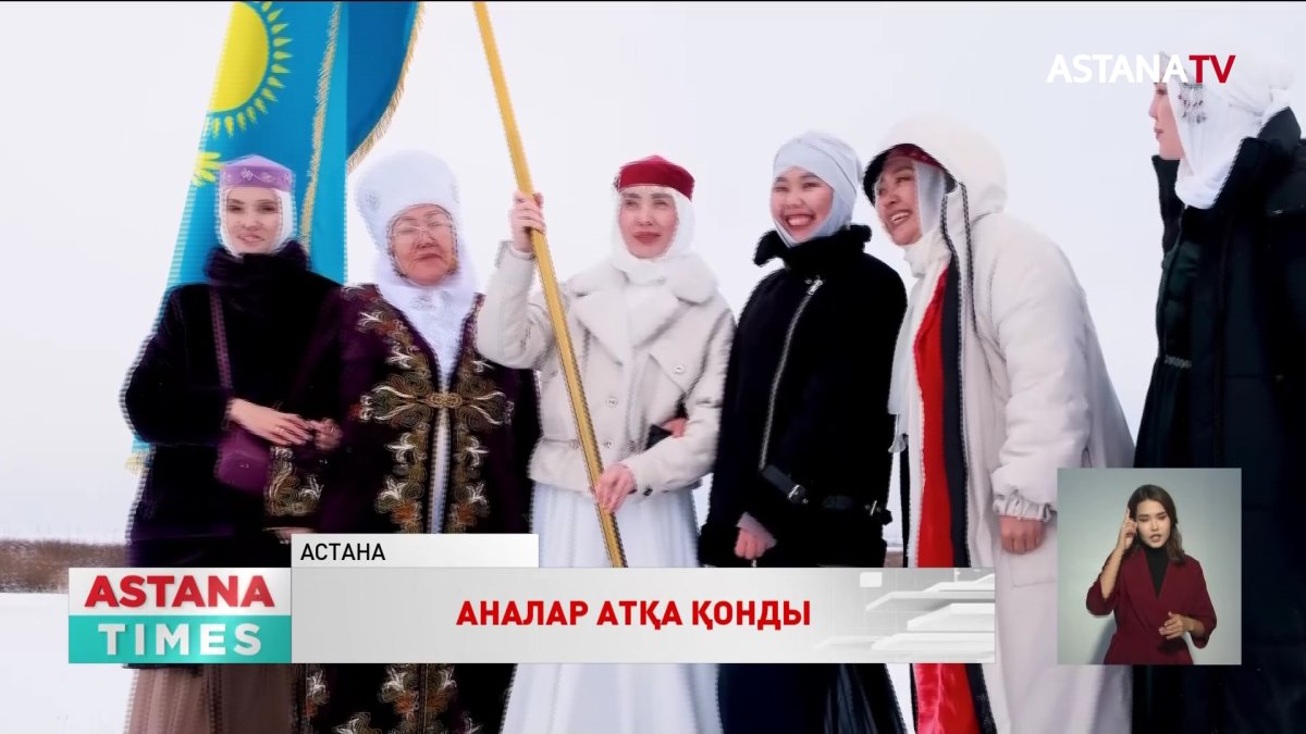 С.Тұрсынбекованы қолдаушылар атқа отырды