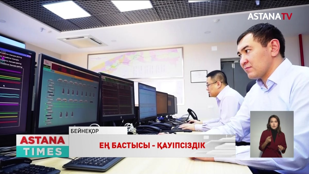 «QazaqGaz» ұлттық компаниясы "Нөлдік төзімділік" тұжырымдамасына қосылды