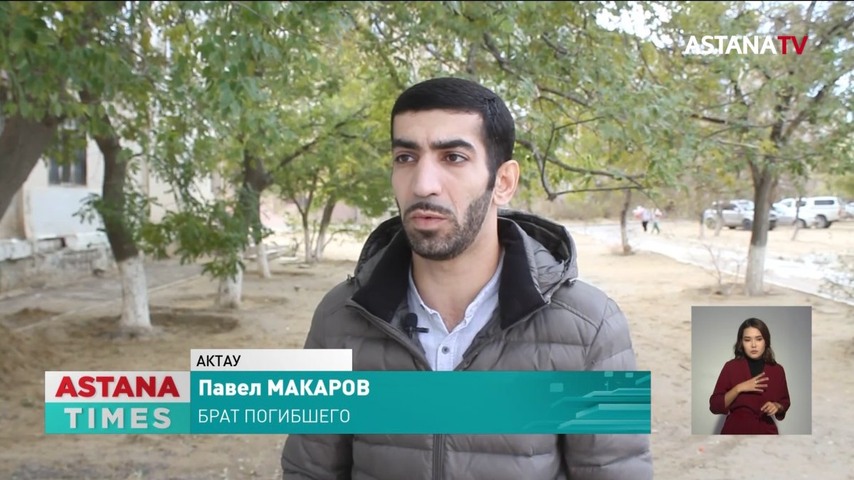 Ребёнка убило током в Актау: родные полтора года ищут правду