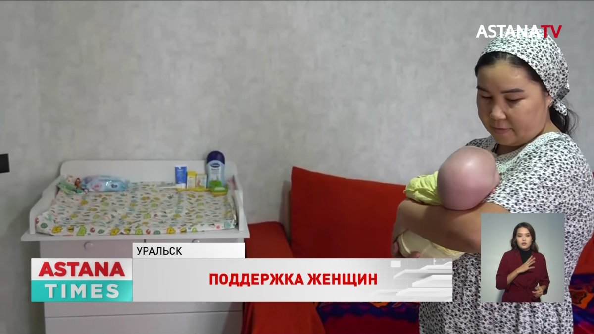 "Наши инициативы были услышаны": как казахстанские женщины восприняли поддержку от государства