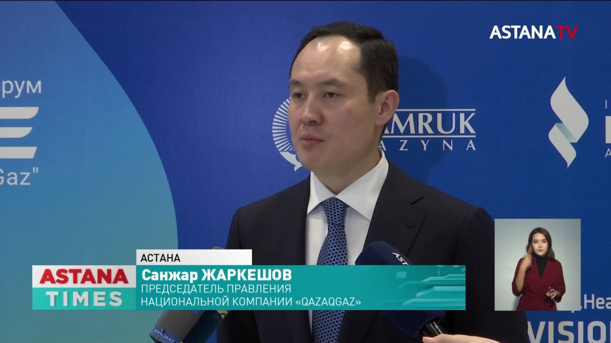 Нацкомпания «QazaqGaz» присоединилась к концепции «нулевого травматизма»
