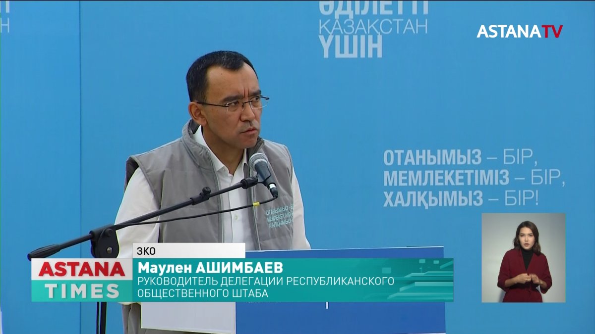 Сторонники Токаева обсудили с жителями ЗКО приоритеты кандидата по улучшению экологии