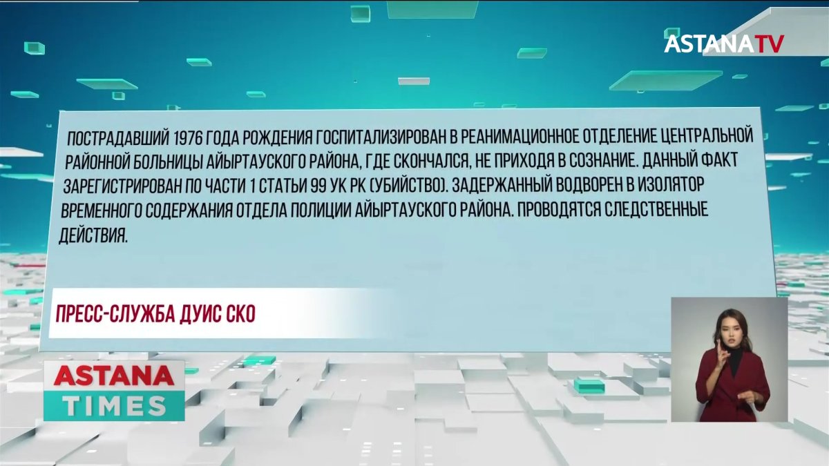 Осуждённого жестоко убили в колонии СКО