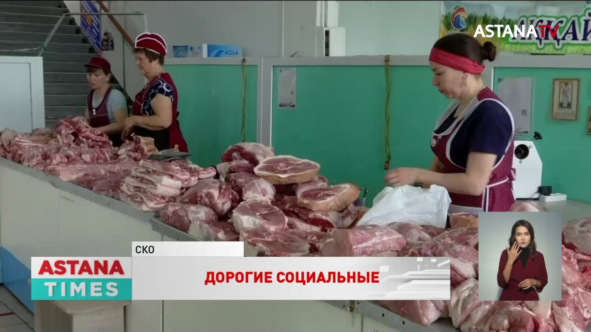 Социально-значимые продукты в Казахстане подорожали на 20%